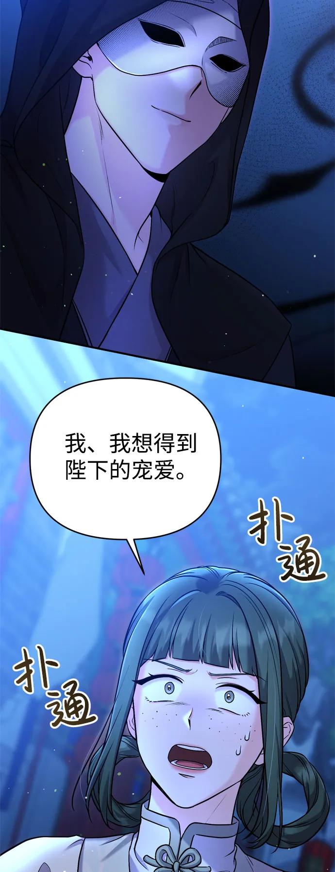 [第28话] 是兔子？还是乌龟？51