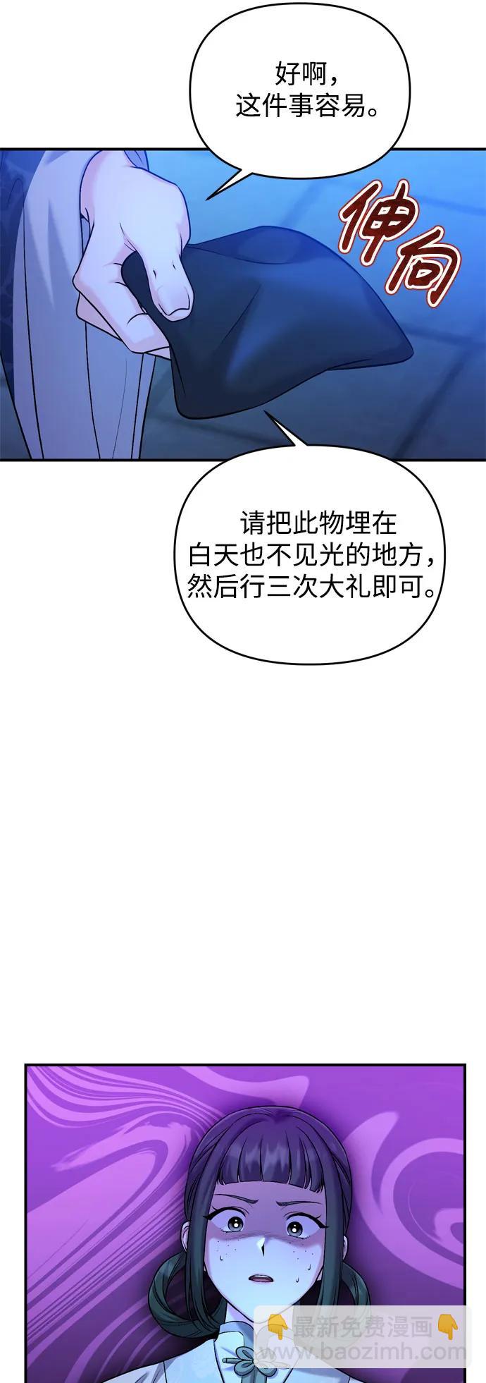 [第28话] 是兔子？还是乌龟？55
