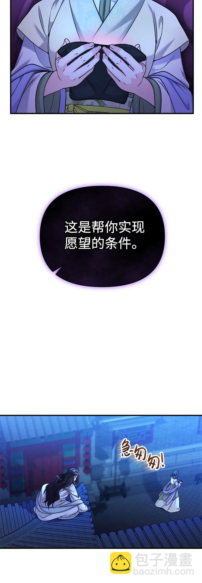 [第28话] 是兔子？还是乌龟？56