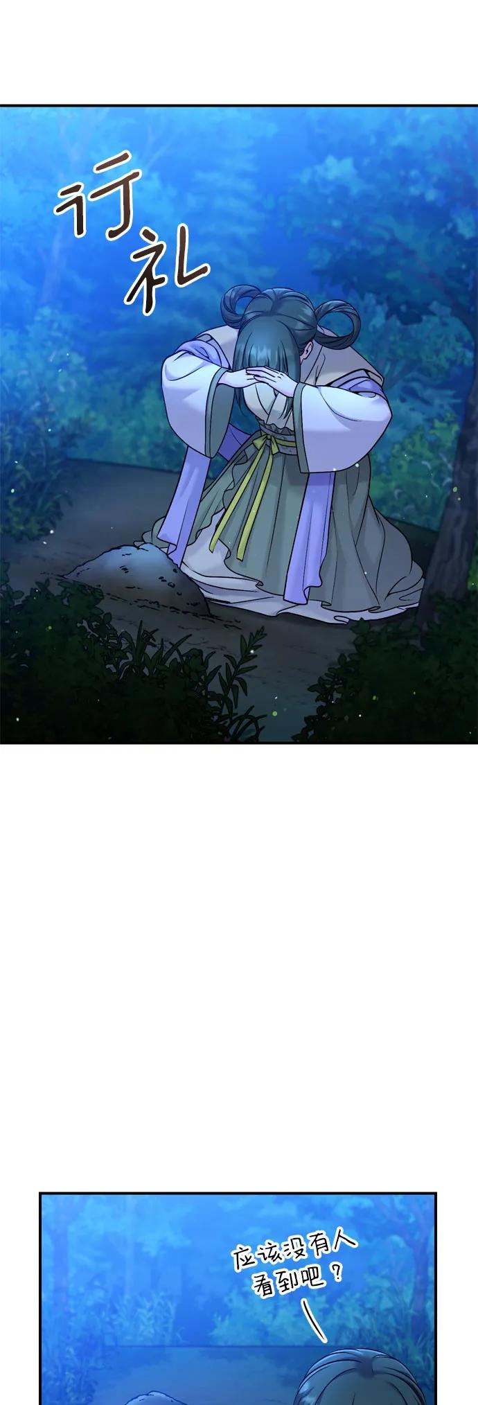 [第28话] 是兔子？还是乌龟？59
