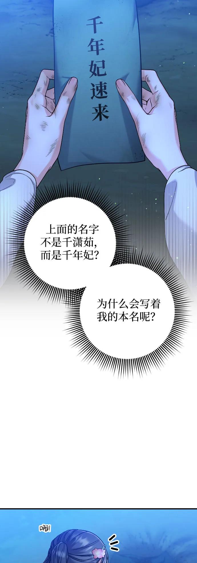 [第28话] 是兔子？还是乌龟？65