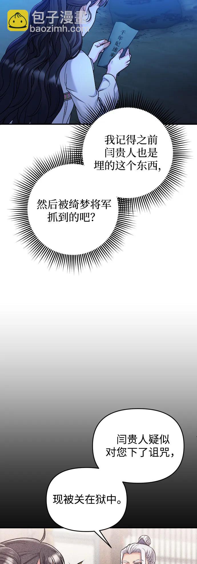 [第28话] 是兔子？还是乌龟？66