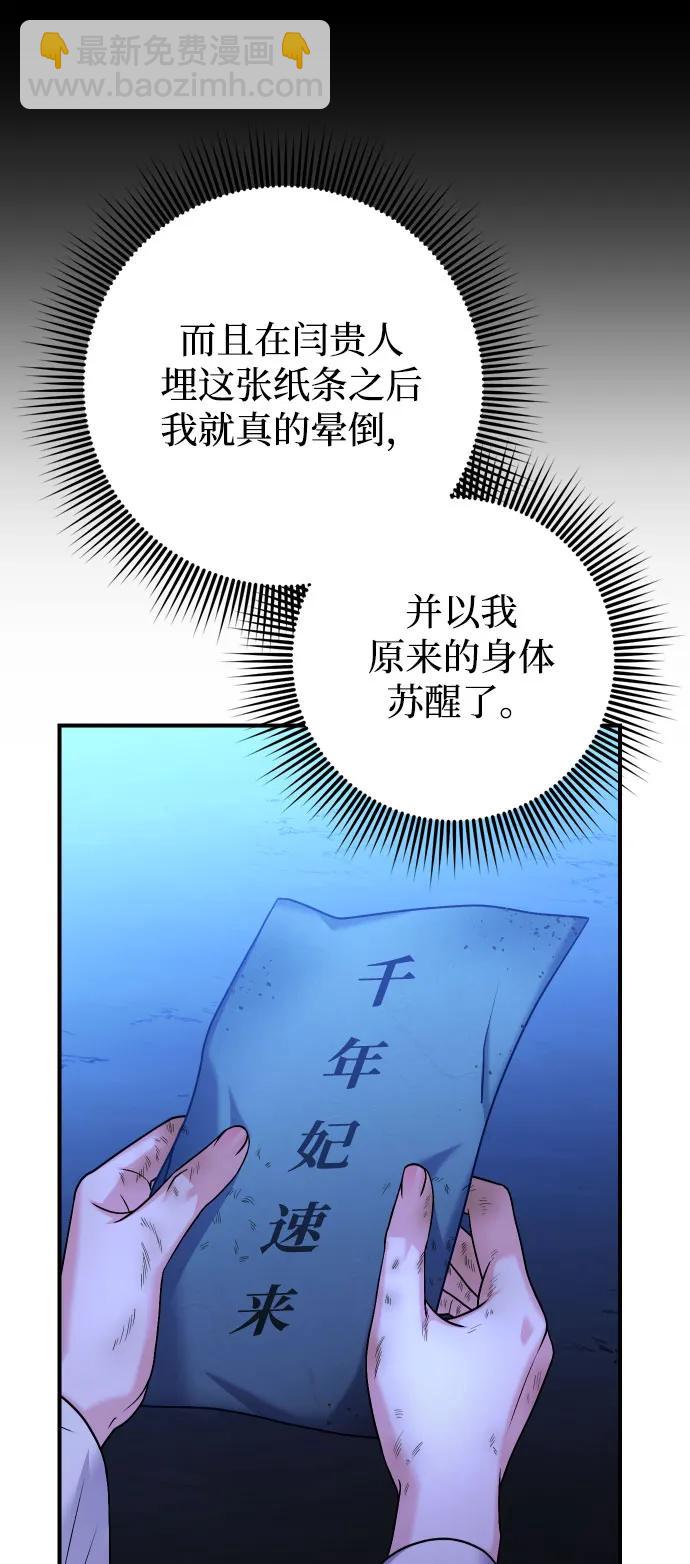 [第28话] 是兔子？还是乌龟？69