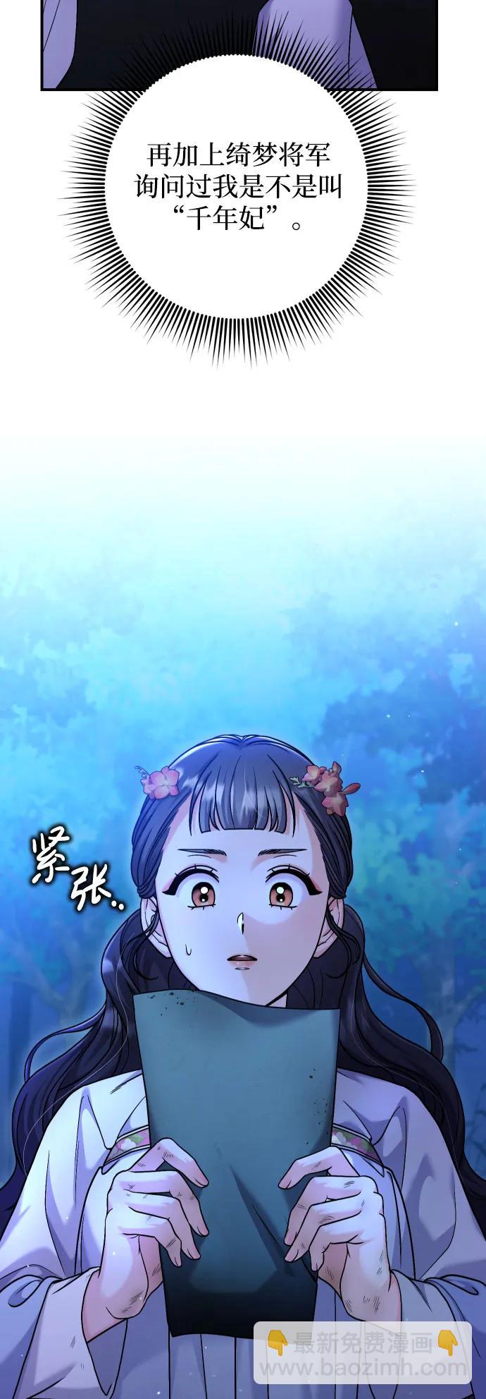 [第28话] 是兔子？还是乌龟？70