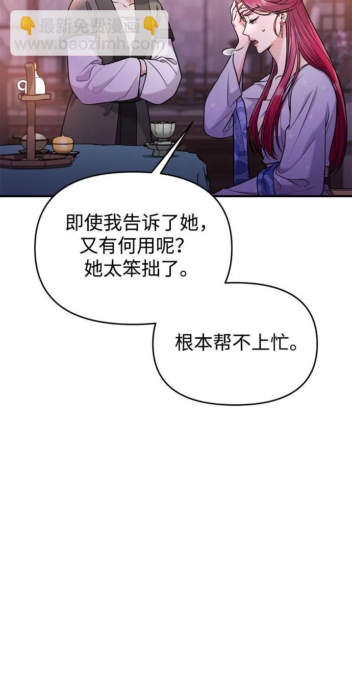 [第28话] 是兔子？还是乌龟？8