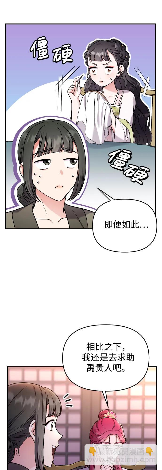 [第28话] 是兔子？还是乌龟？9