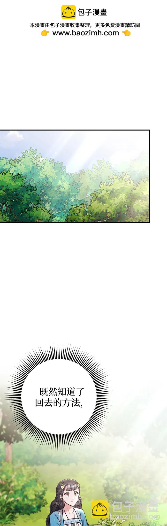 [第29话] 可以回去？1