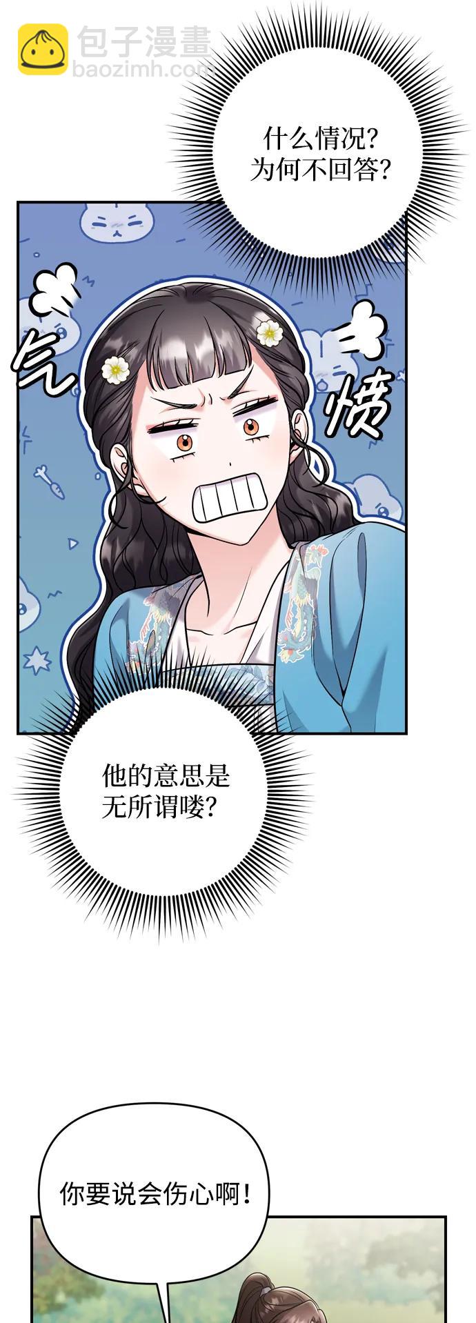 [第29话] 可以回去？11