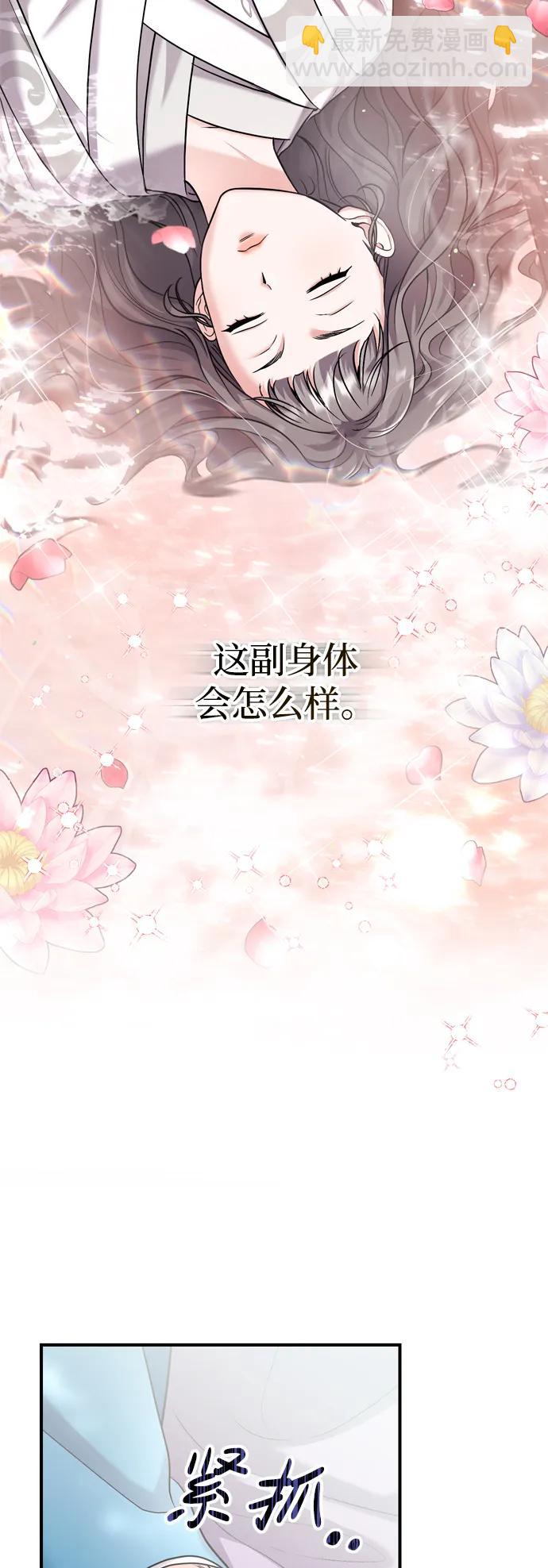 [第29话] 可以回去？14