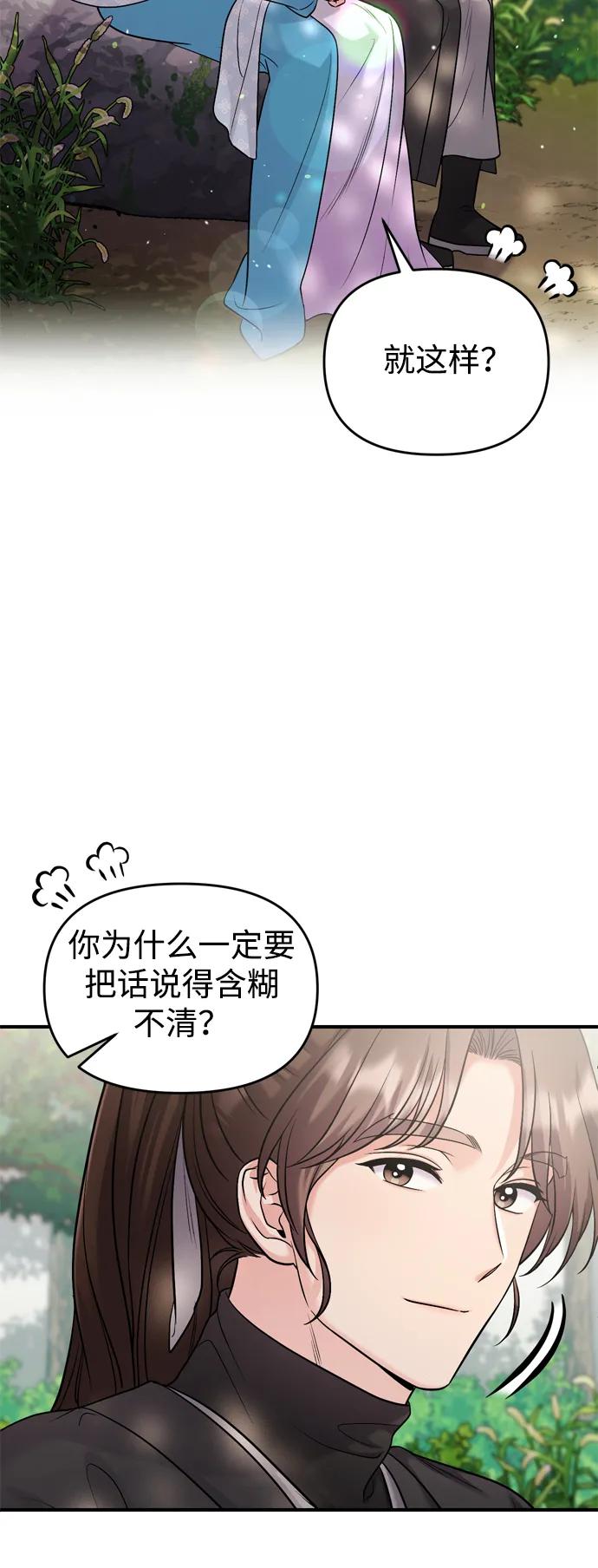 [第29话] 可以回去？16