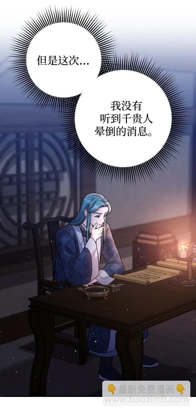 [第29话] 可以回去？24