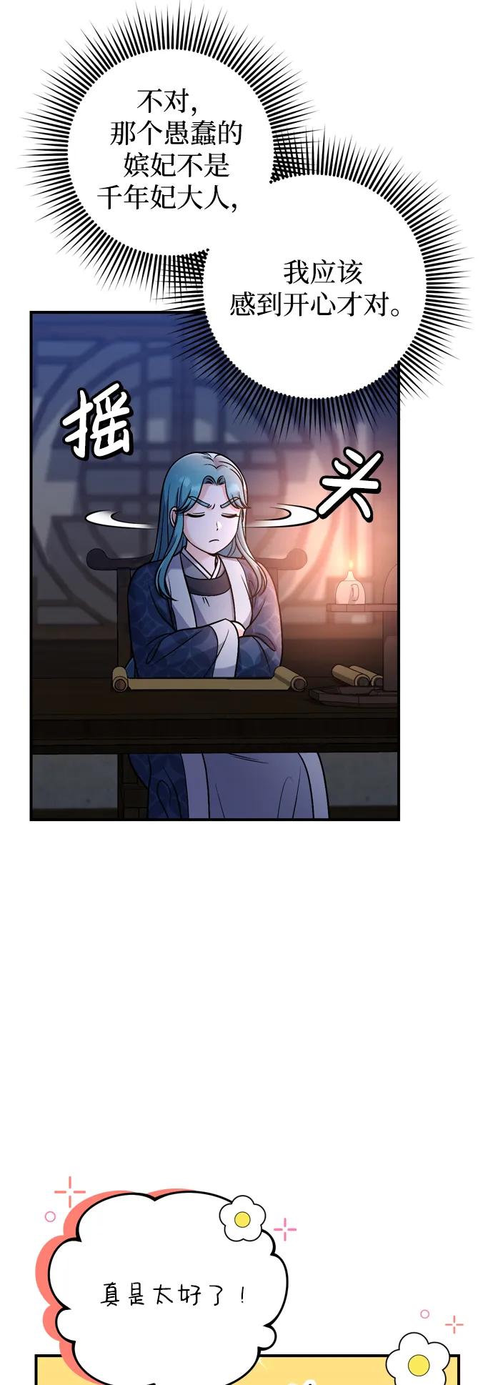 [第29话] 可以回去？26