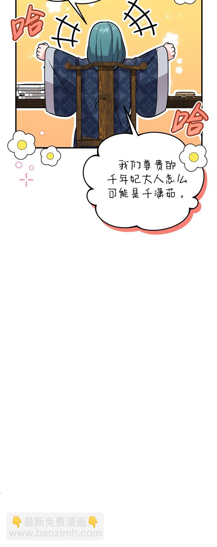 [第29话] 可以回去？27