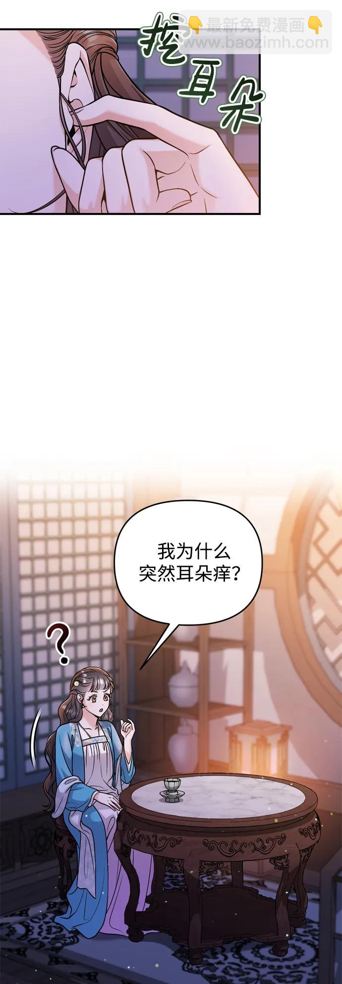 [第29话] 可以回去？28
