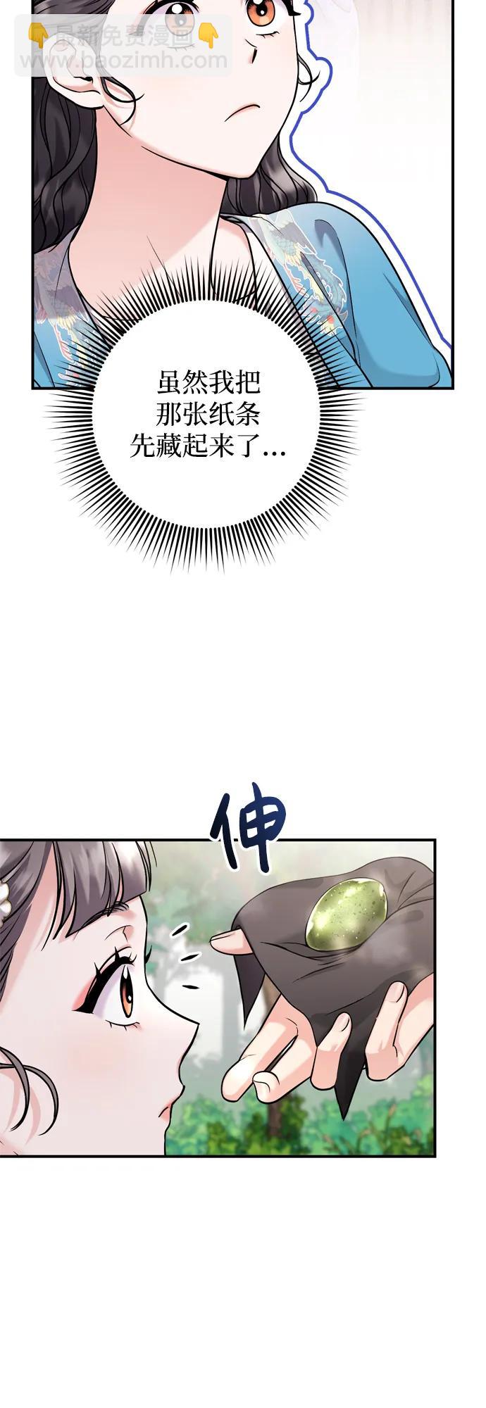 [第29话] 可以回去？3