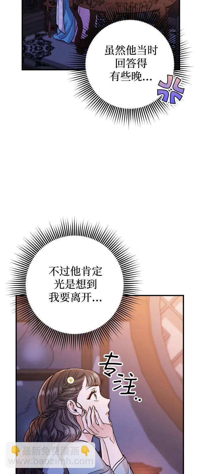 [第29话] 可以回去？31