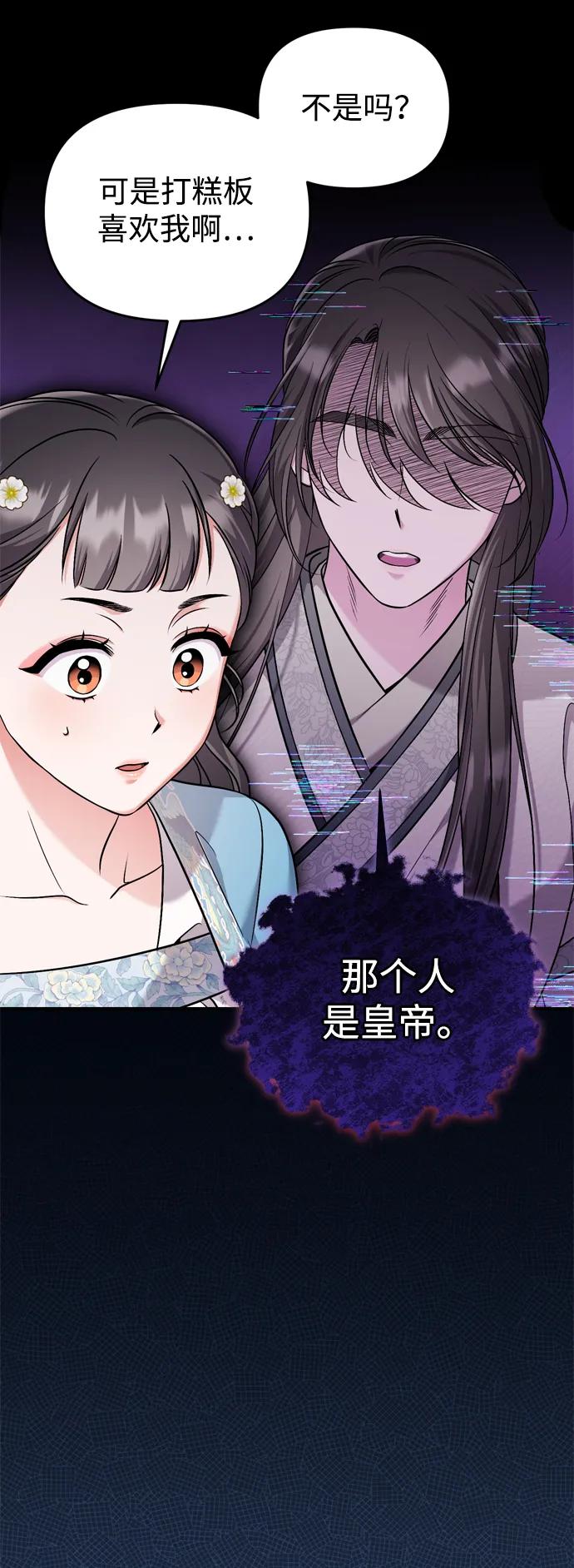 [第29话] 可以回去？34