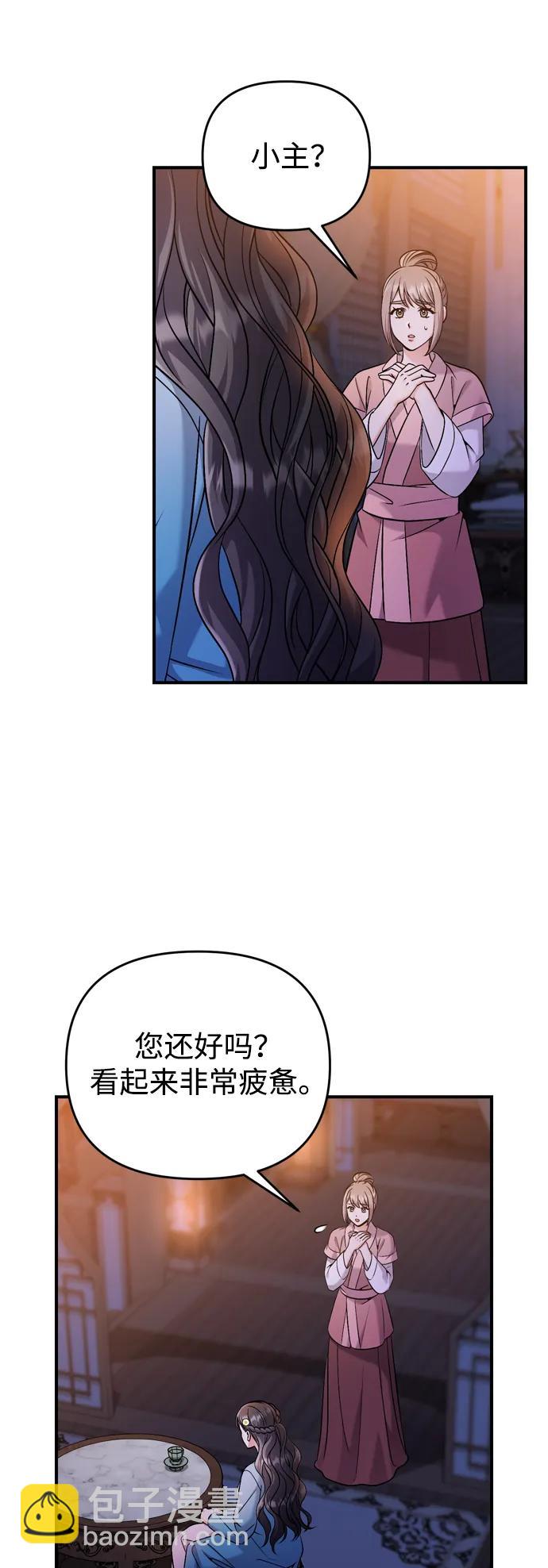 [第29话] 可以回去？38