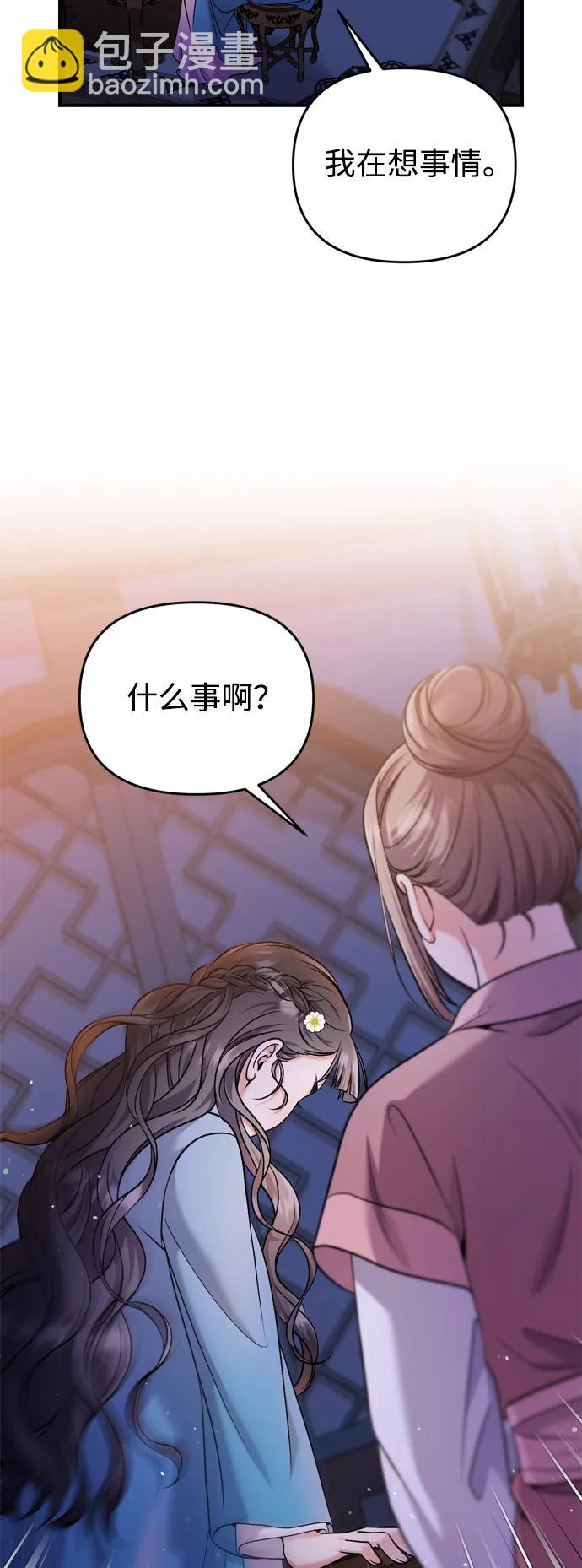 [第29话] 可以回去？39