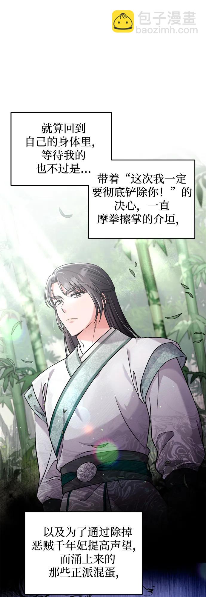 [第29话] 可以回去？43