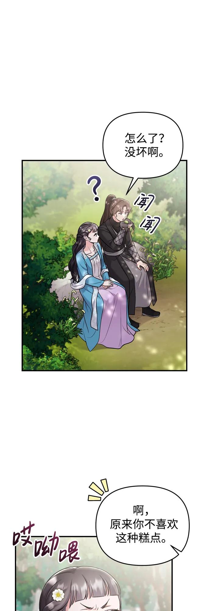 [第29话] 可以回去？5