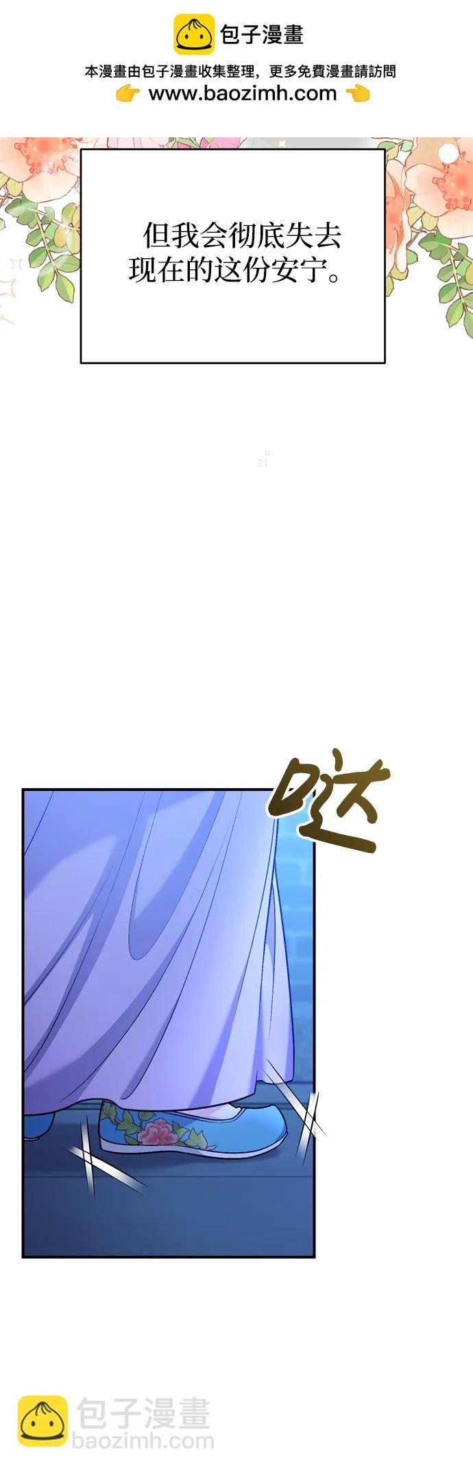 [第29话] 可以回去？52