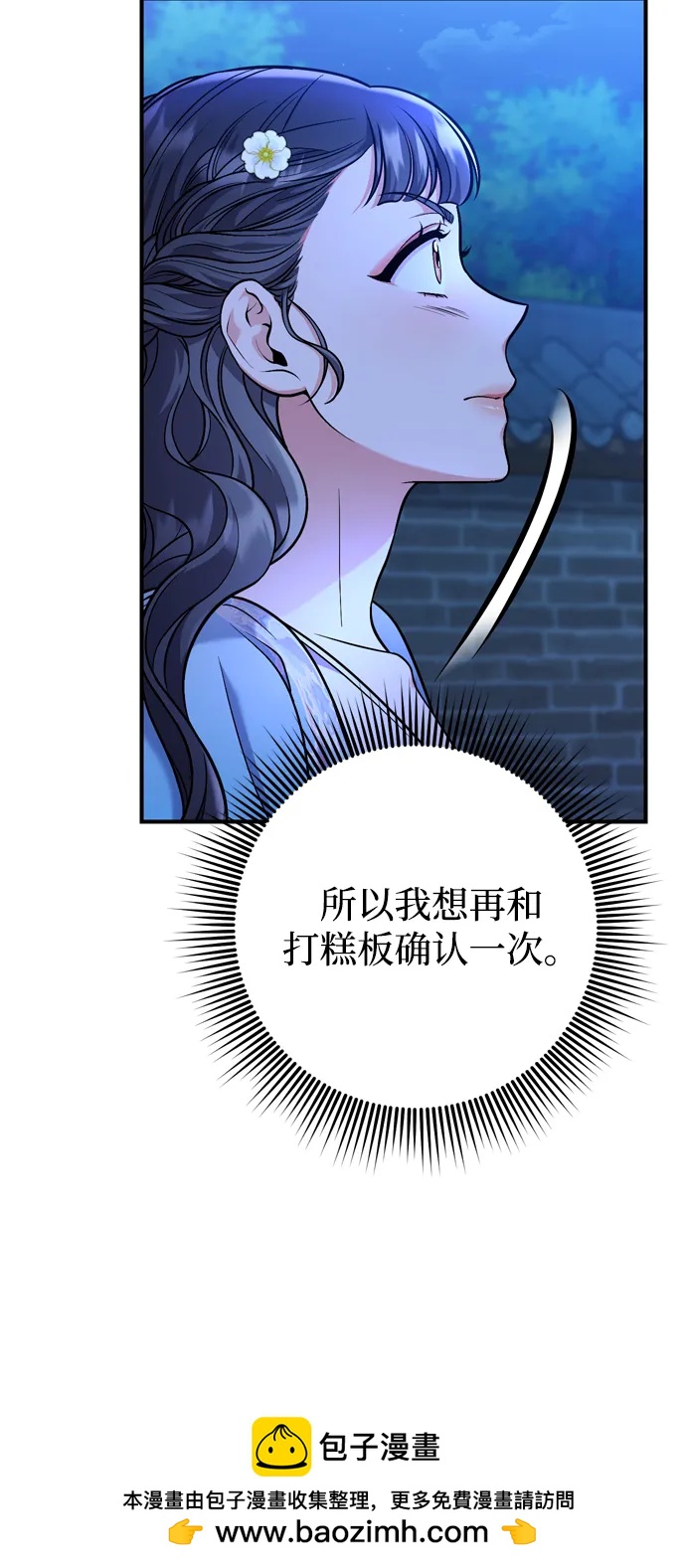 [第29话] 可以回去？53