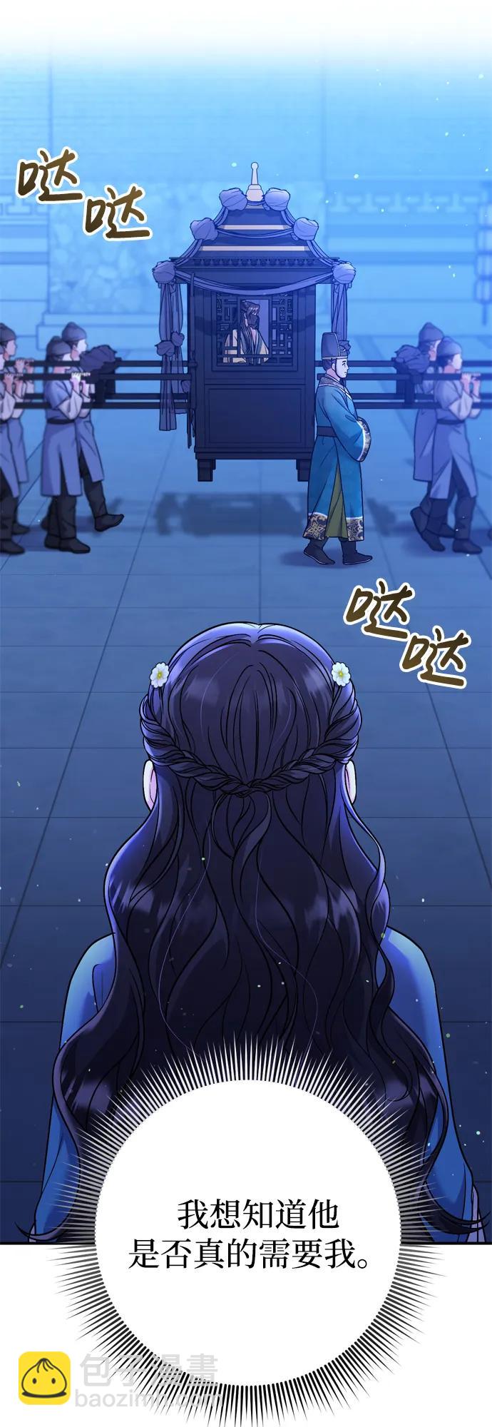 [第29话] 可以回去？54
