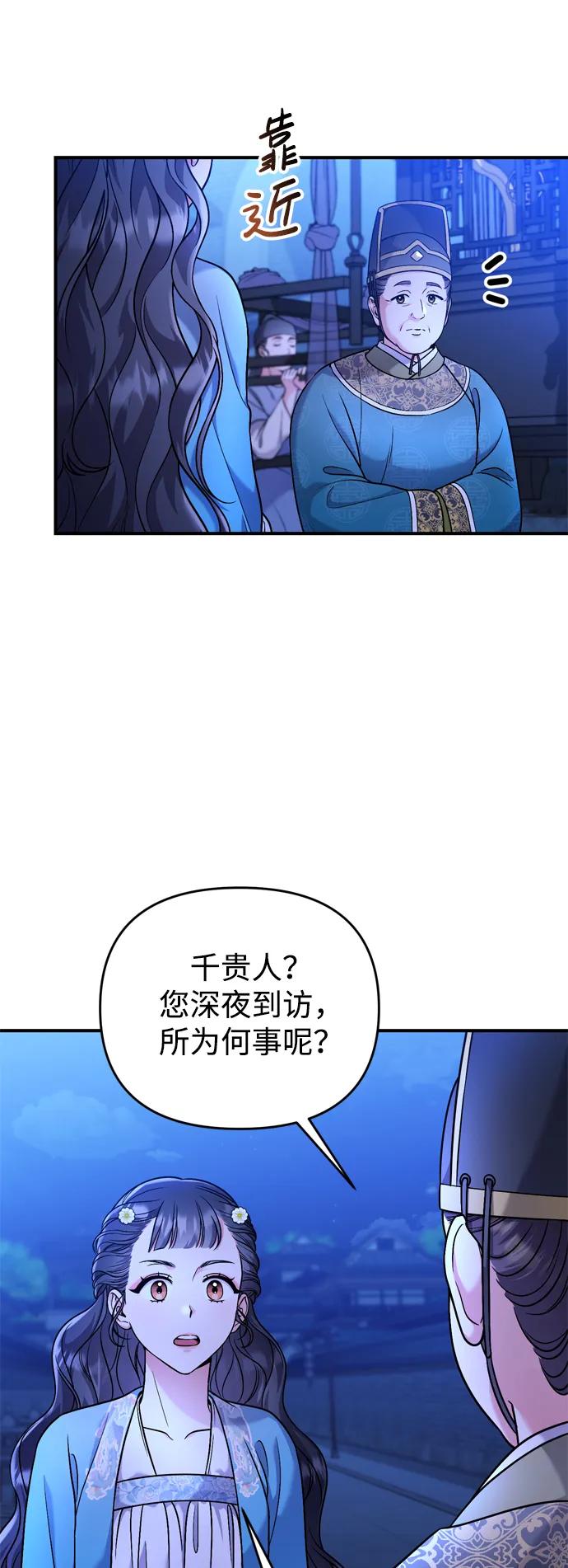 [第29话] 可以回去？56