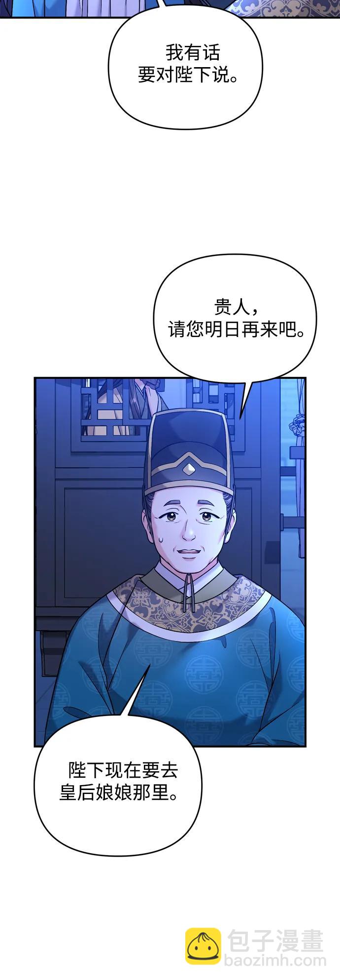 [第29话] 可以回去？57