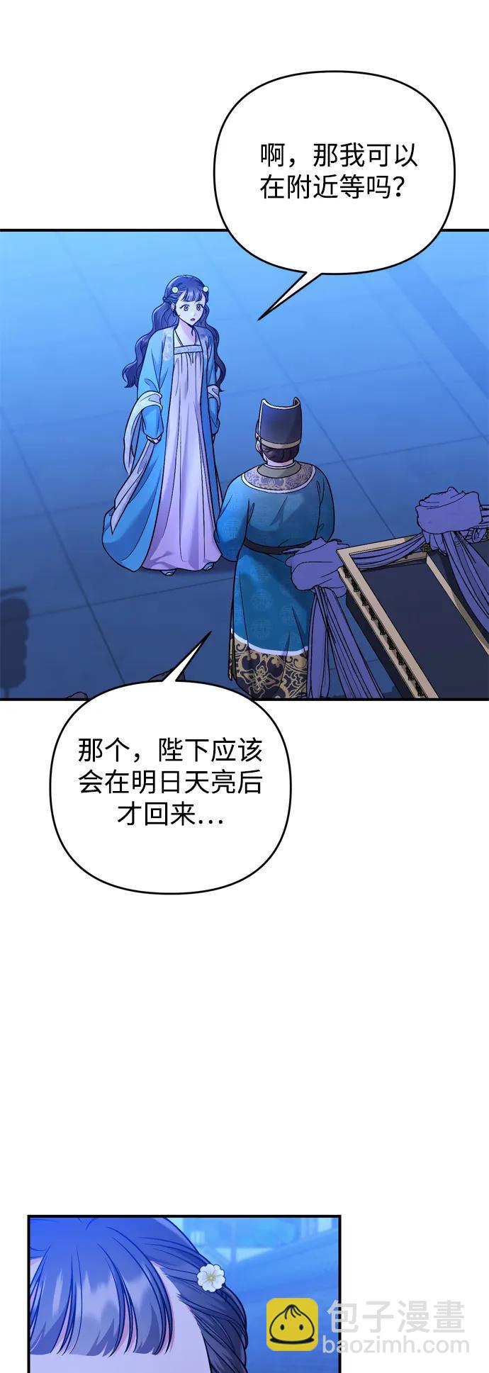 [第29话] 可以回去？58