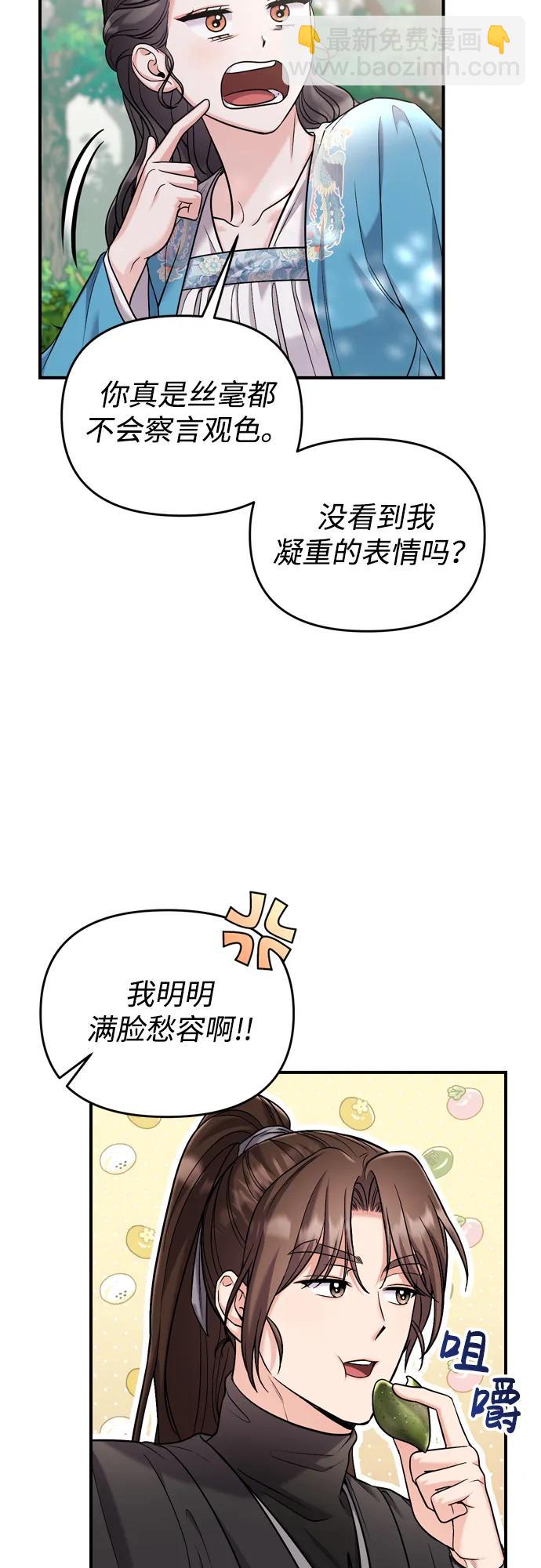 [第29话] 可以回去？6