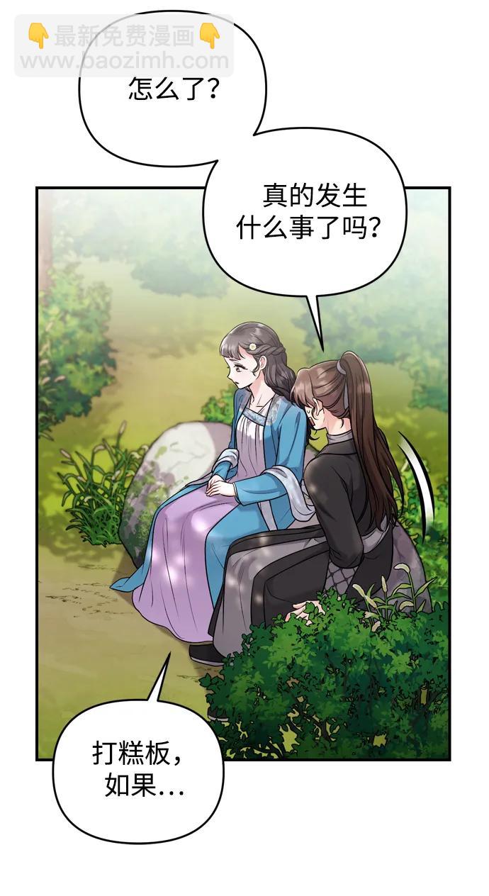 [第29话] 可以回去？8