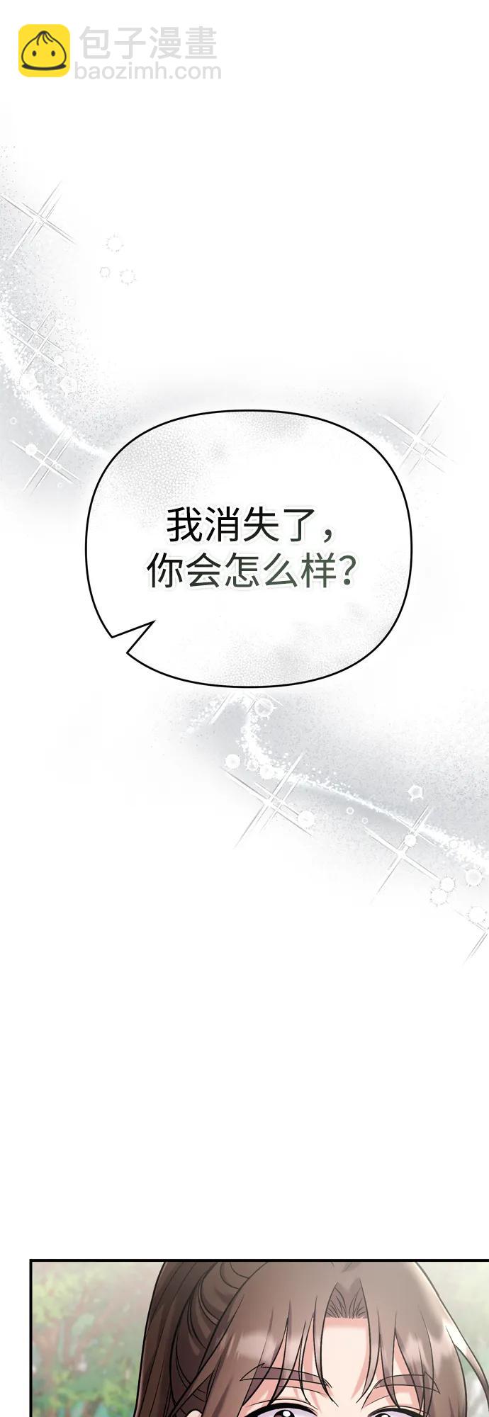 [第29话] 可以回去？9