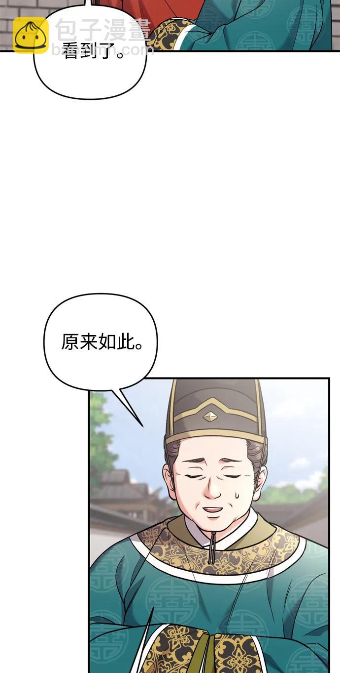 [第30话] 调查全部信息15