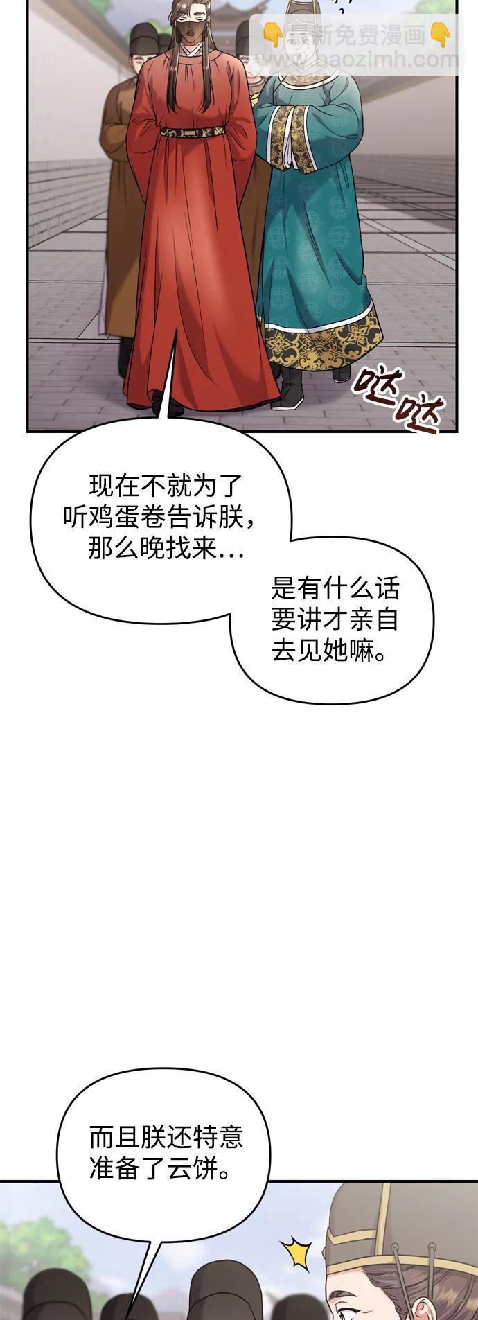 [第30话] 调查全部信息19
