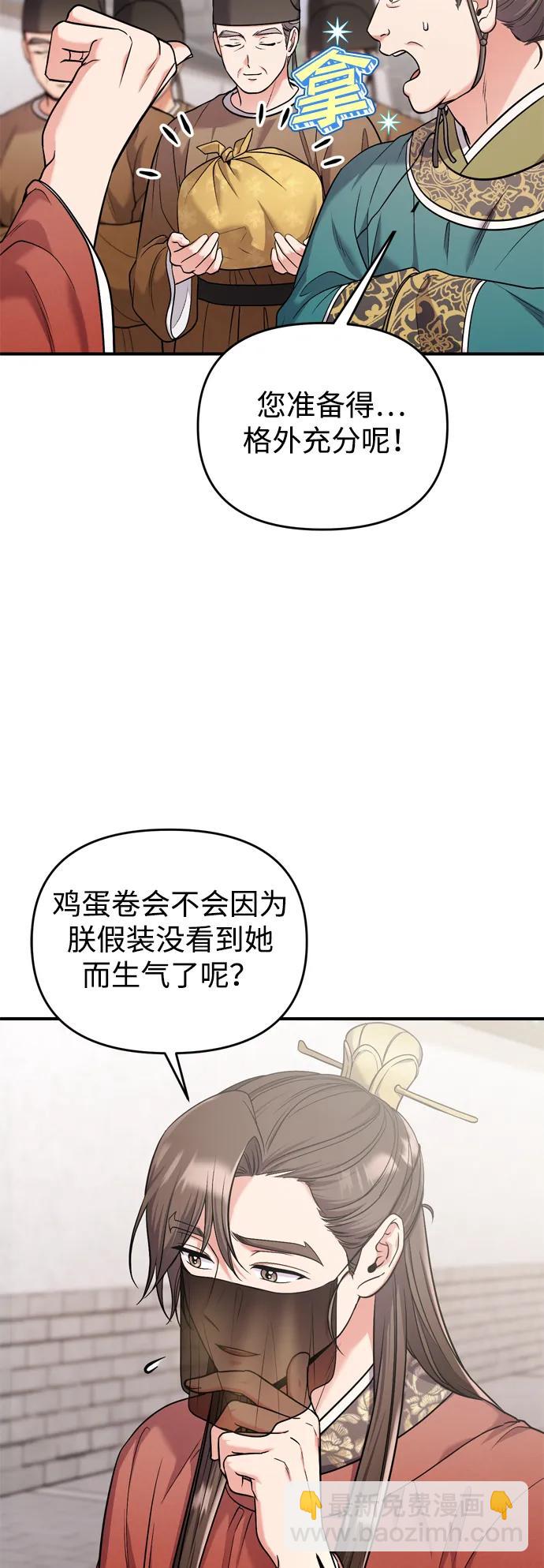 [第30话] 调查全部信息20