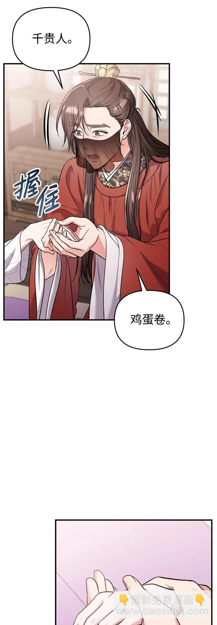 [第30话] 调查全部信息27