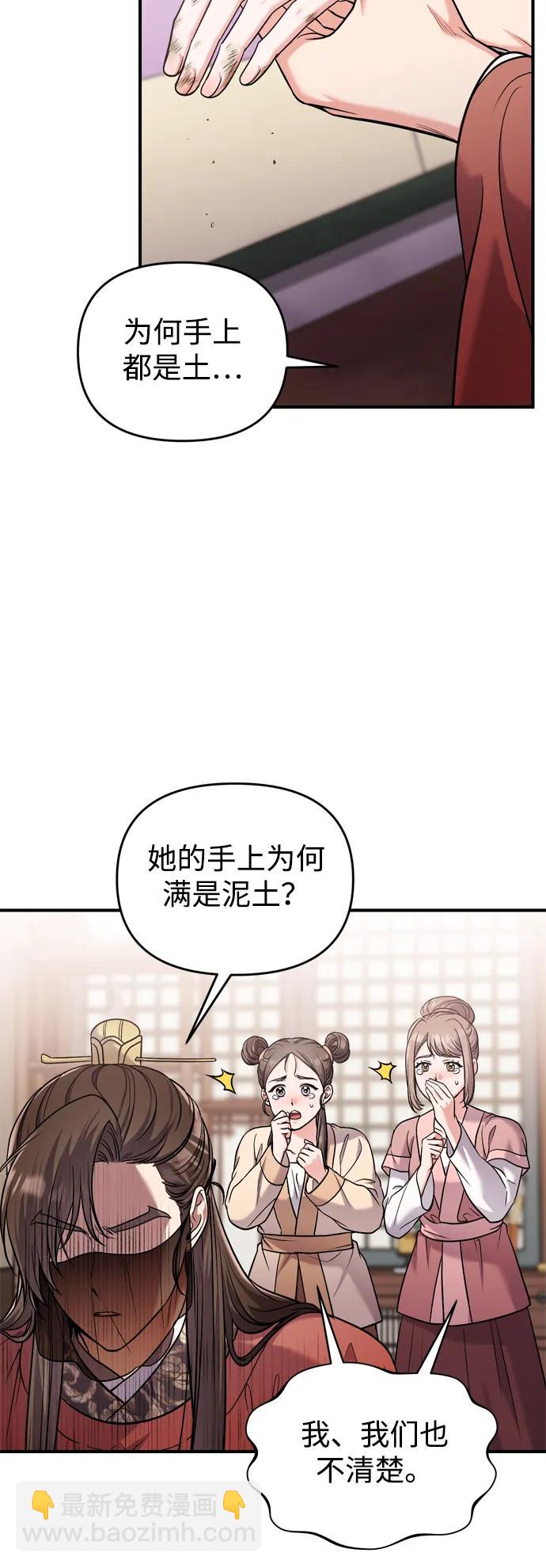 [第30话] 调查全部信息28