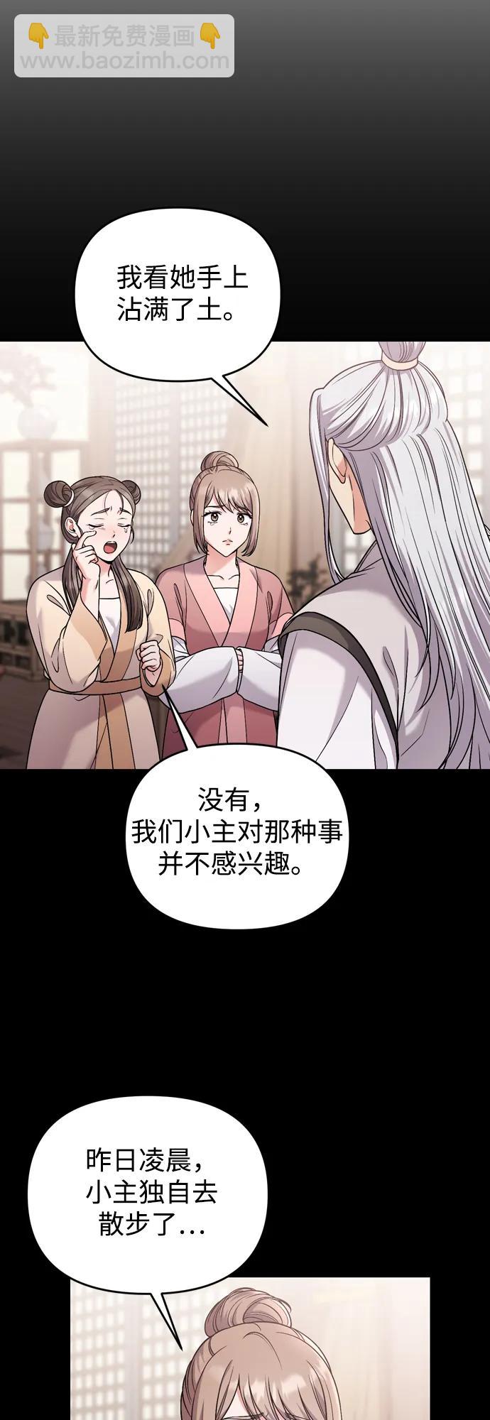 [第30话] 调查全部信息35