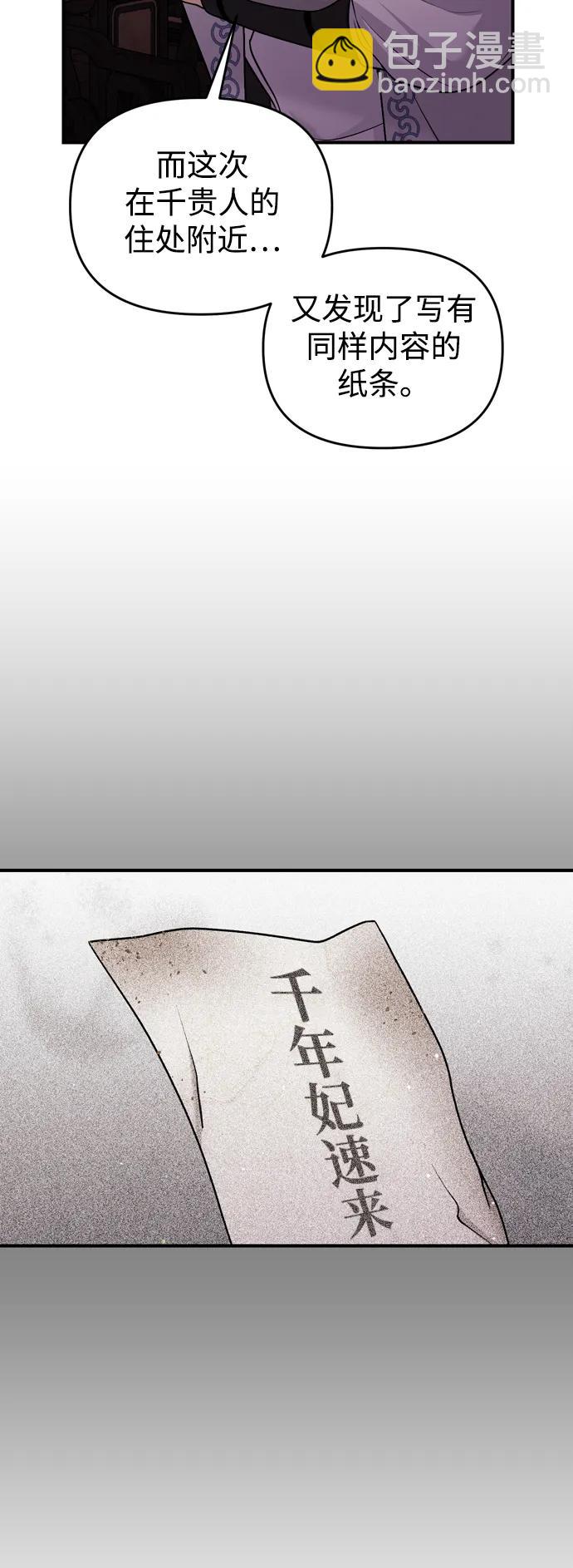 [第30话] 调查全部信息59