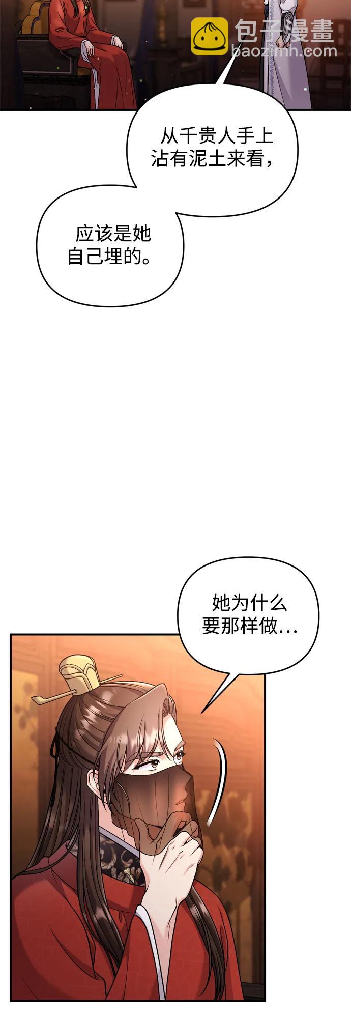 [第30话] 调查全部信息62