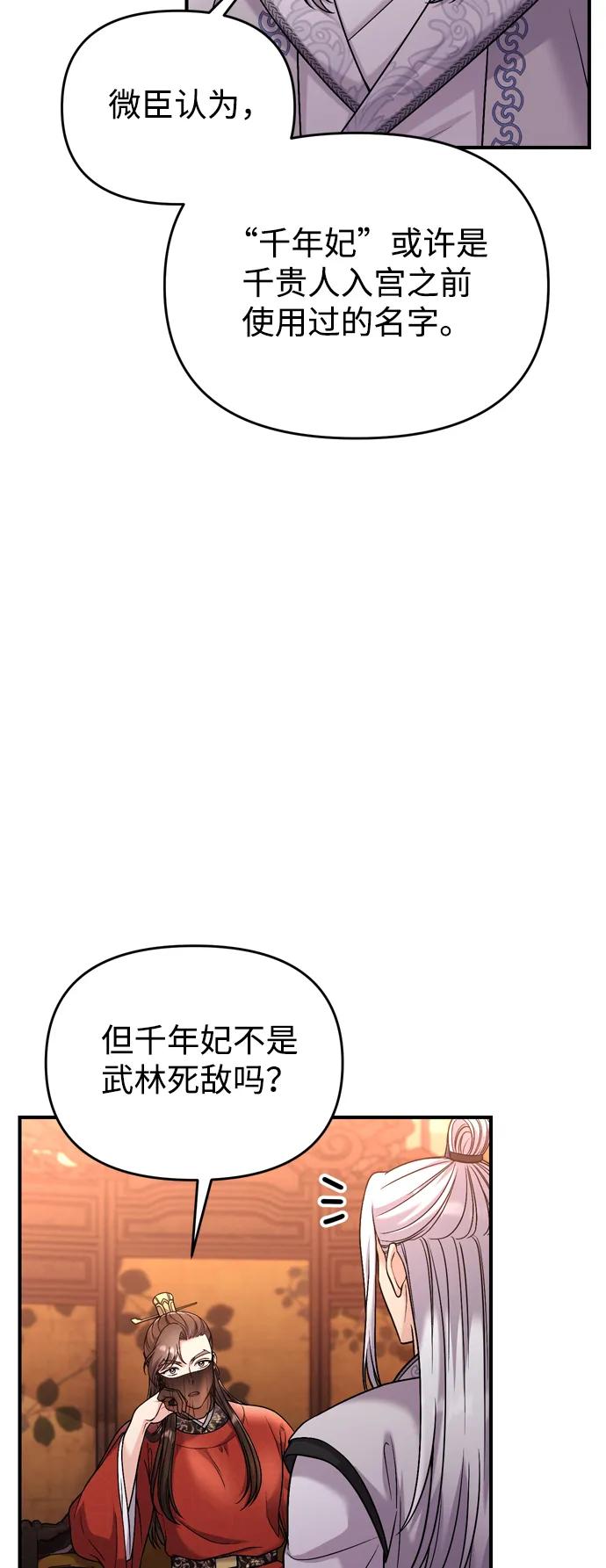 [第30话] 调查全部信息67
