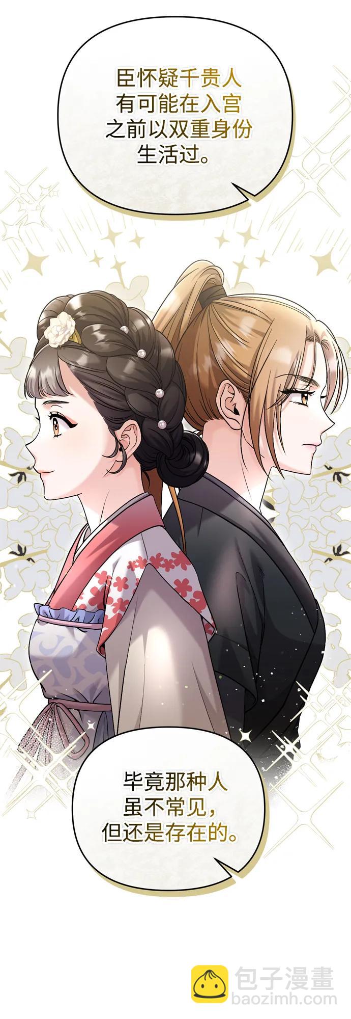 [第30话] 调查全部信息69