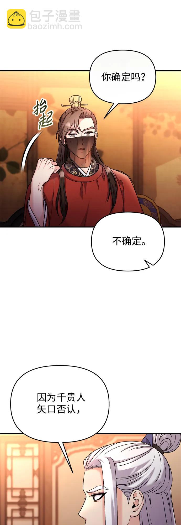 [第30话] 调查全部信息70