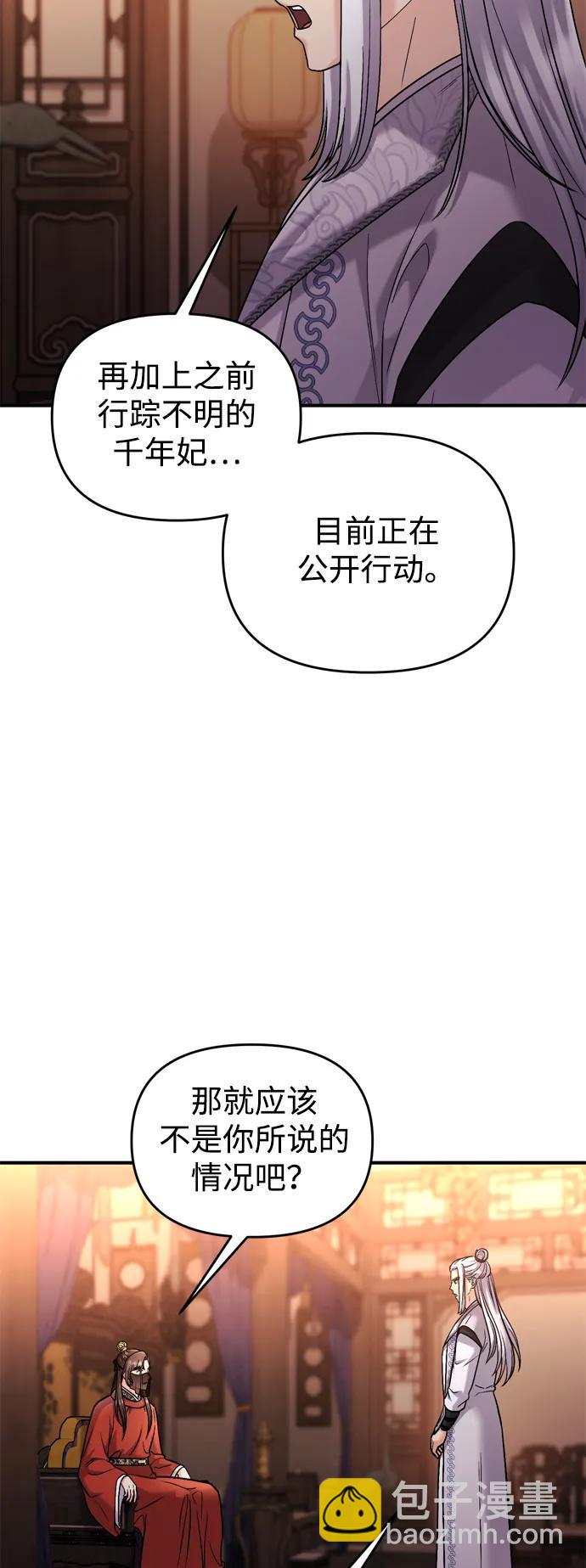 [第30话] 调查全部信息71
