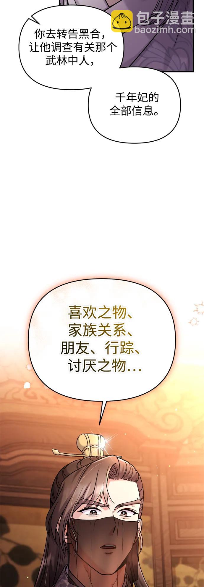[第30话] 调查全部信息75