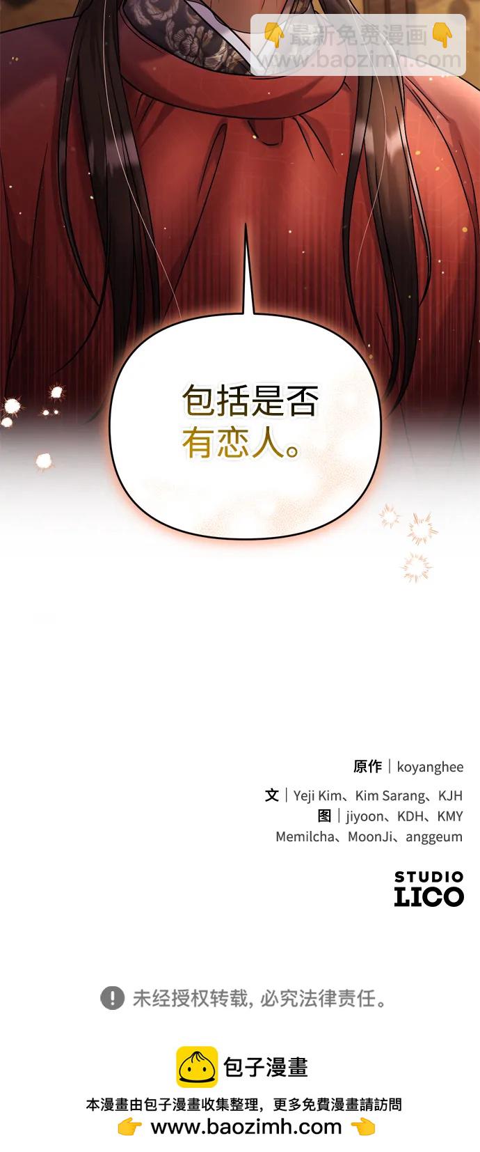 [第30话] 调查全部信息76