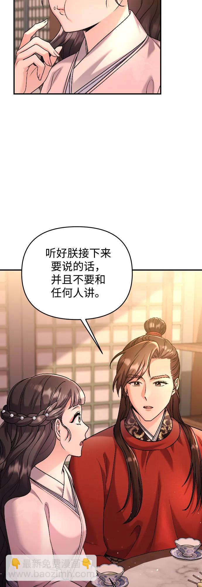 [第31话] 原来还没有做好心理准备11