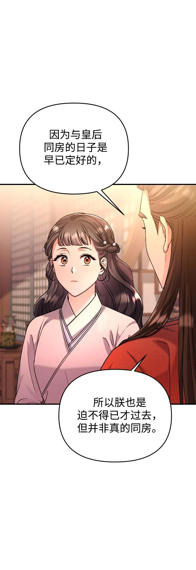 [第31话] 原来还没有做好心理准备13